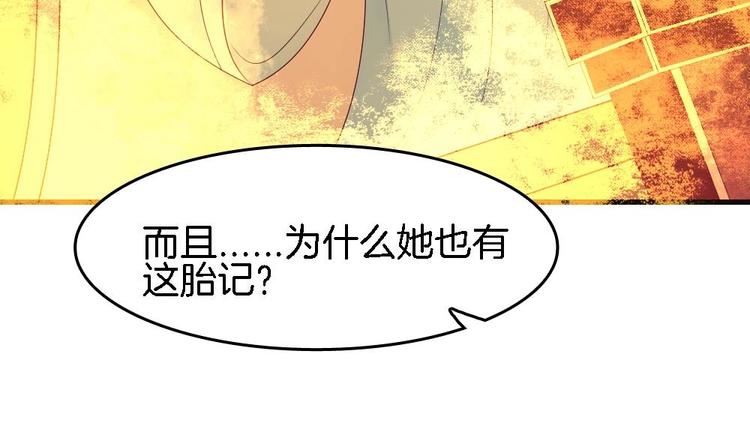 第22话 一样的胎记(1/2)-第21话