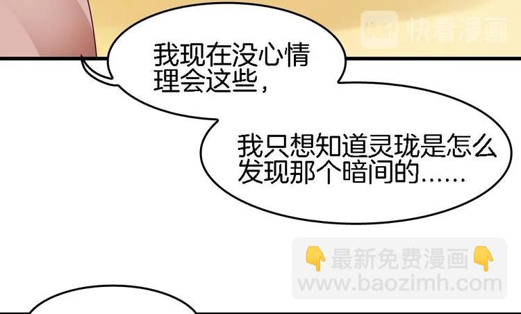 第24话 灵珑，跟我走吧(1/2)-第23话