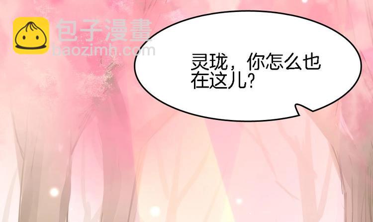 第24话 灵珑，跟我走吧(1/2)-第23话