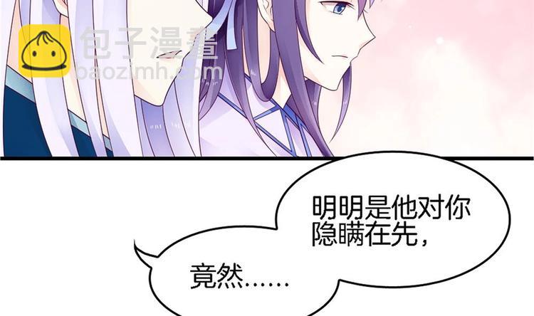 第24话 灵珑，跟我走吧(1/2)-第23话