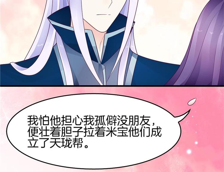 第24话 灵珑，跟我走吧(1/2)-第23话