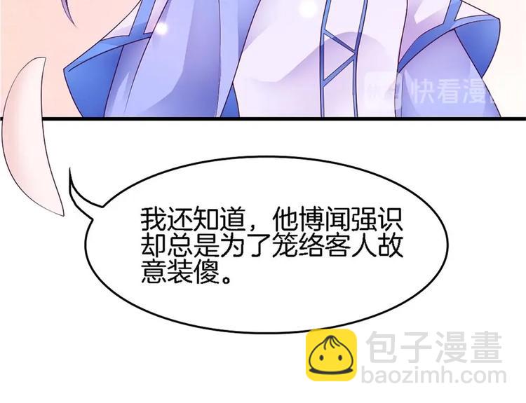 第24话 灵珑，跟我走吧(1/2)-第23话