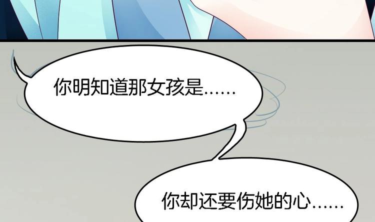 第26话 为你亲手带上项链(1/2)-第25话