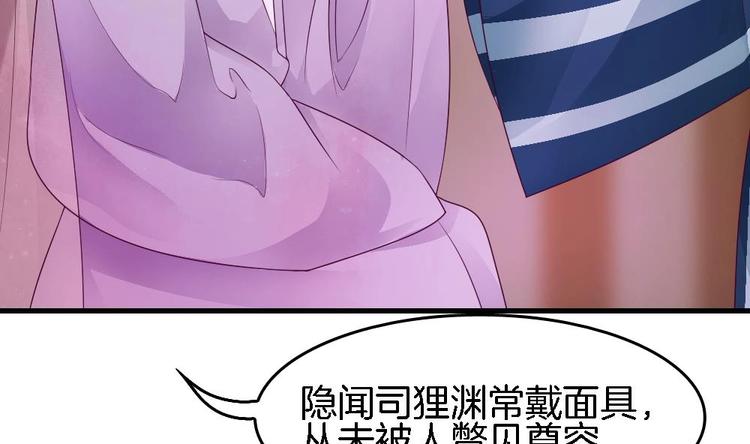 第26话 为你亲手带上项链(1/2)-第25话