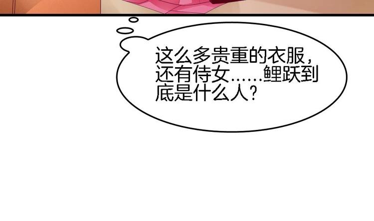 第26话 为你亲手带上项链(1/2)-第25话