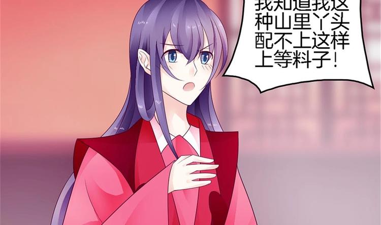 第26话 为你亲手带上项链(1/2)-第25话