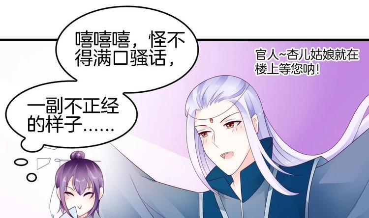 第28话 身陷风月场(1/2)-第27话