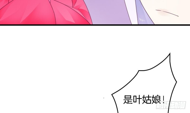 第30话 你猜我想对你干嘛？-第29话