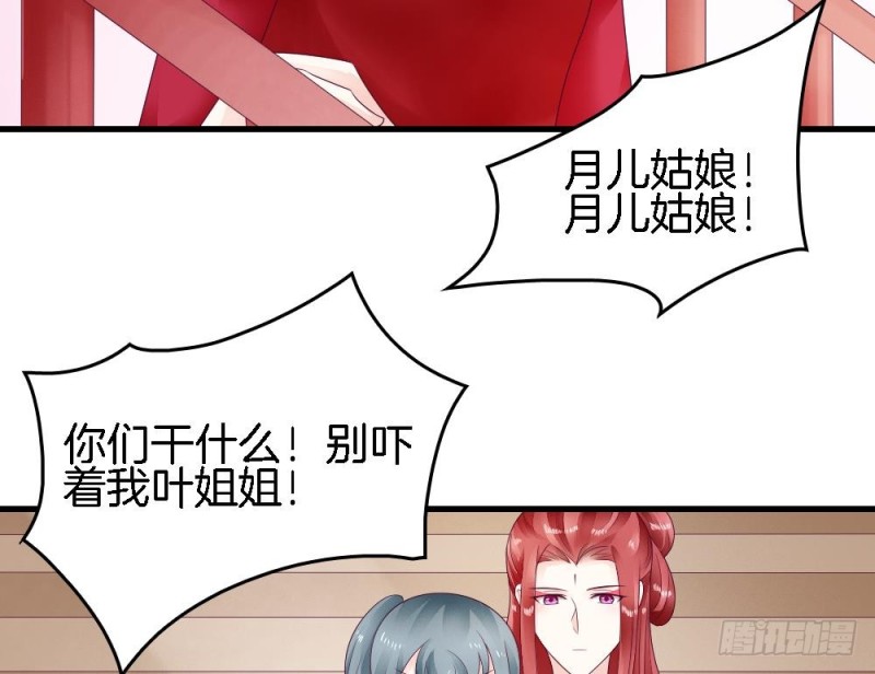 第30话 你猜我想对你干嘛？-第29话