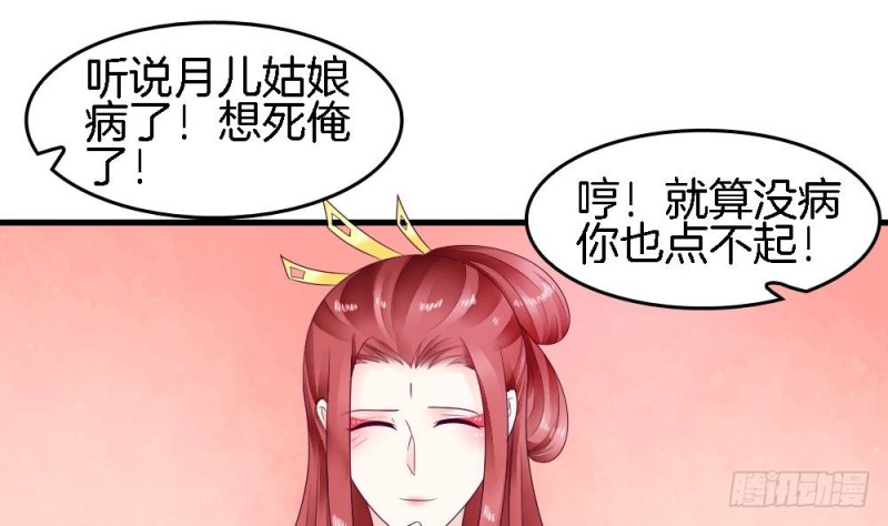 第30话 你猜我想对你干嘛？-第29话