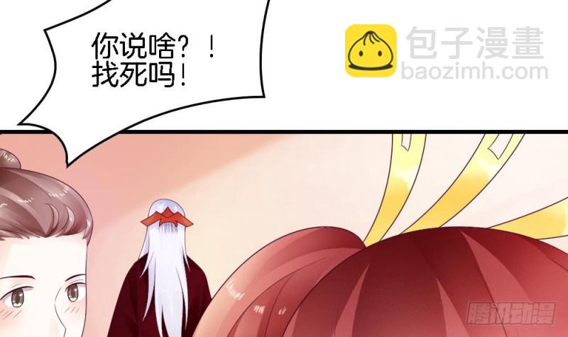 第30话 你猜我想对你干嘛？-第29话