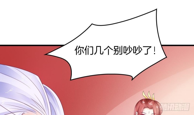 第30话 你猜我想对你干嘛？-第29话