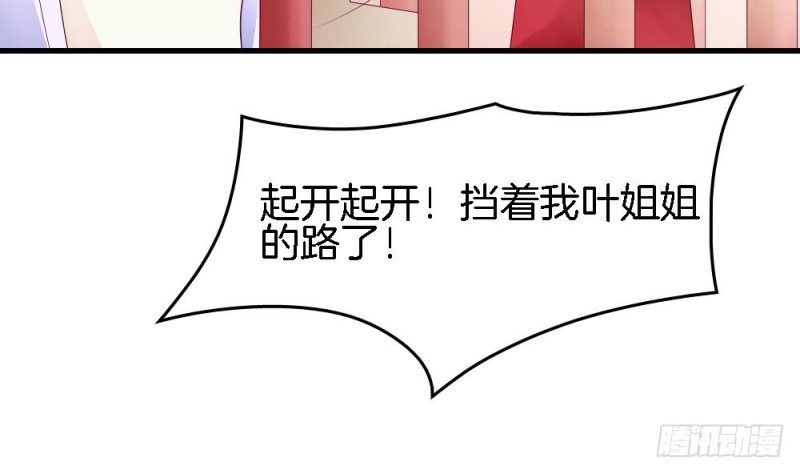 第30话 你猜我想对你干嘛？-第29话