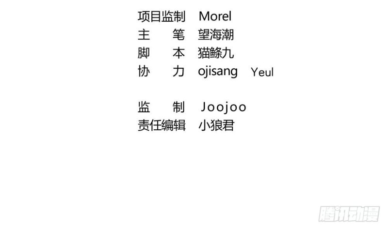 第30话 你猜我想对你干嘛？-第29话