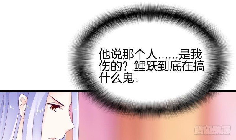 第30话 你猜我想对你干嘛？-第29话