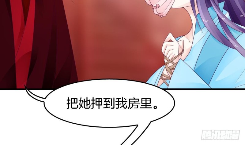 第30话 你猜我想对你干嘛？-第29话