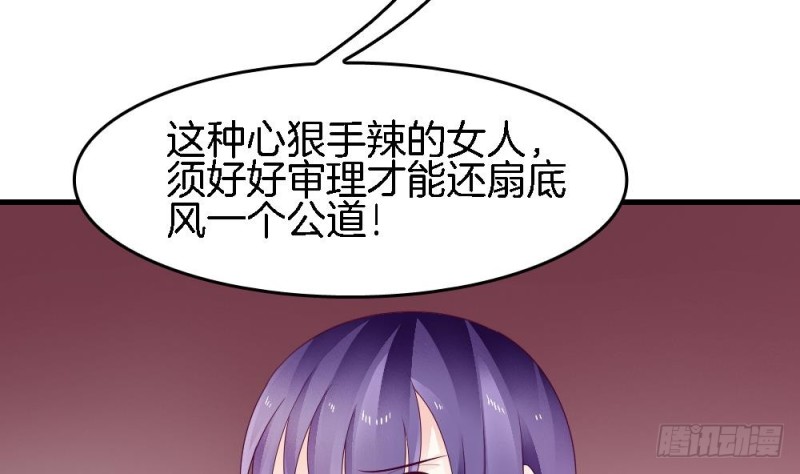 第30话 你猜我想对你干嘛？-第29话