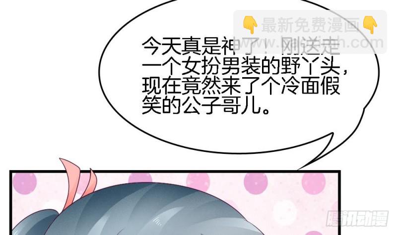 第32话 哥哥，别闹了-第31话