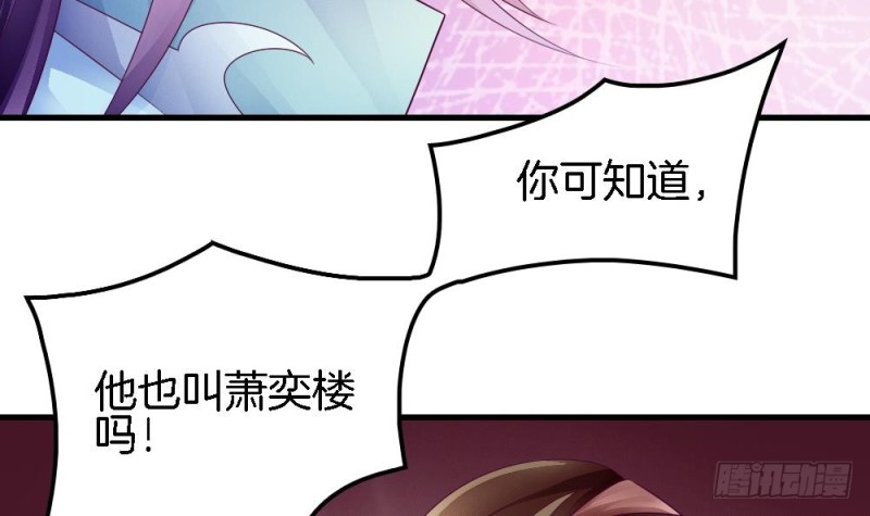 第34话 只有这个身份我最讨厌-第33话