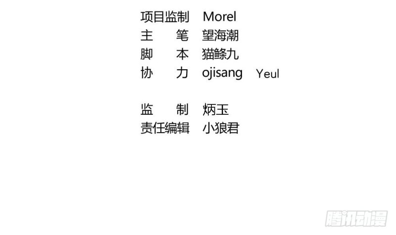 第34话 只有这个身份我最讨厌-第33话