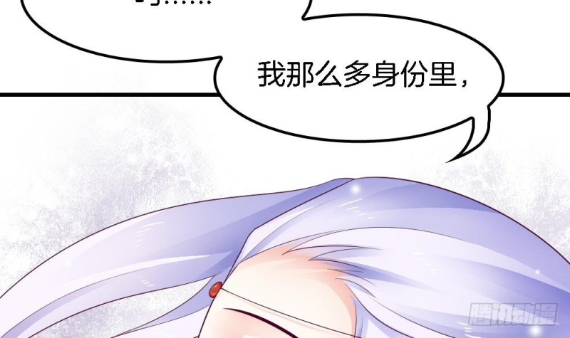 第34话 只有这个身份我最讨厌-第33话