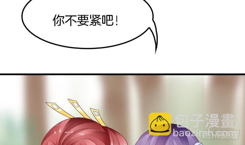 第36话 你这个渣男！(1/2)-第35话