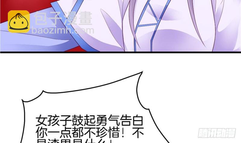 第36话 你这个渣男！(1/2)-第35话