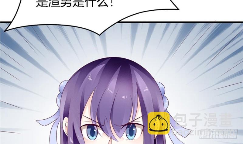 第36话 你这个渣男！(1/2)-第35话