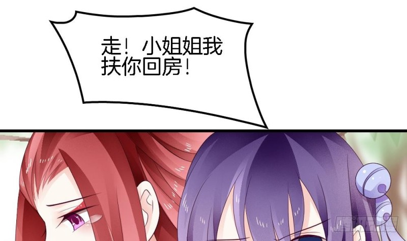 第36话 你这个渣男！(1/2)-第35话