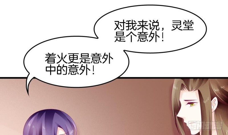 第38话 我该拿你怎么办(1/2)-第37话