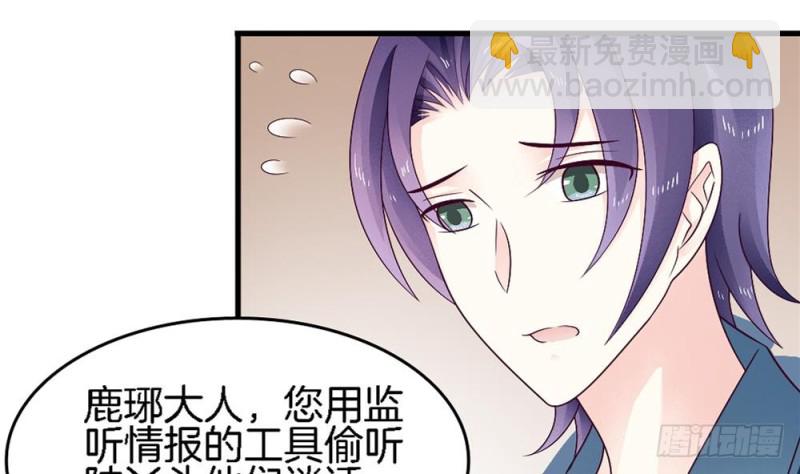 第38话 我该拿你怎么办(1/2)-第37话