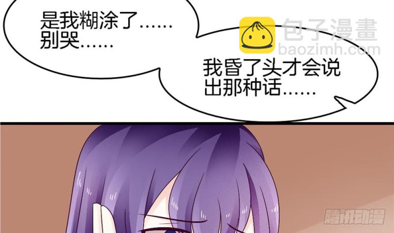 第38话 我该拿你怎么办(1/2)-第37话