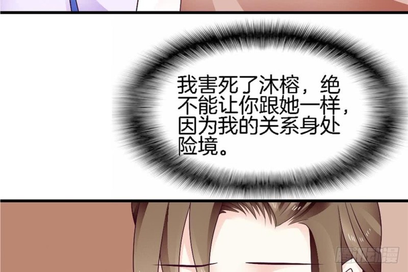 第38话 我该拿你怎么办(1/2)-第37话