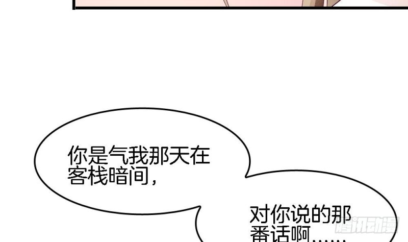 第38话 我该拿你怎么办(1/2)-第37话