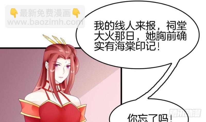 第40话 如此相似之人(1/2)-第39话