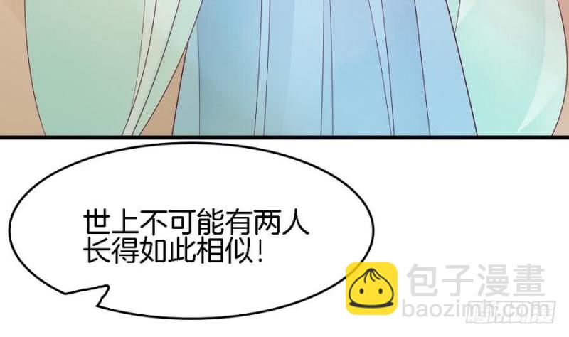 第40话 如此相似之人(1/2)-第39话