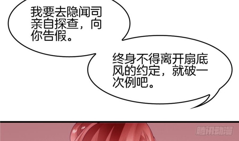 第40话 如此相似之人(1/2)-第39话