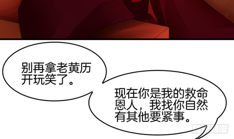 第40话 如此相似之人(1/2)-第39话