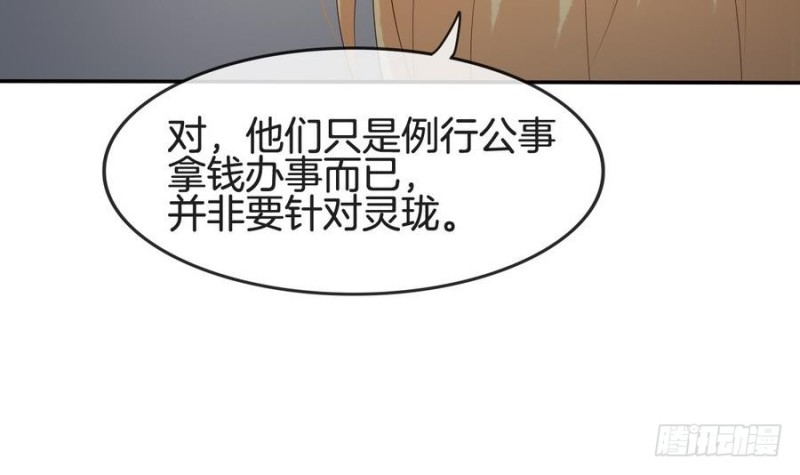 第42话 重出江湖(1/2)-第41话