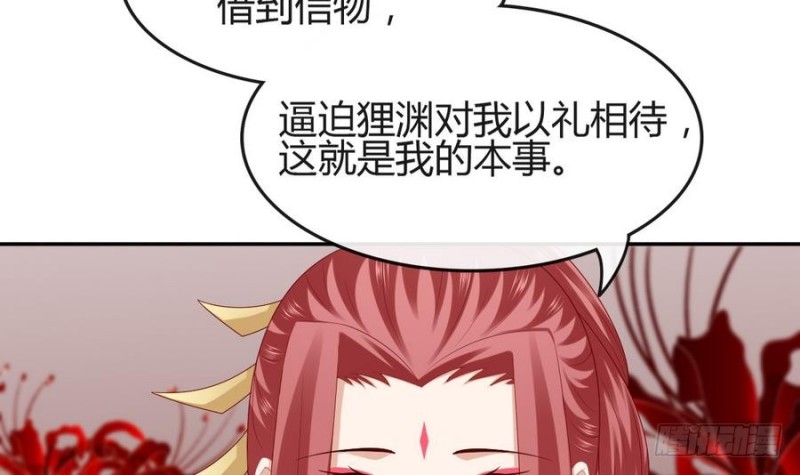 第44话 独门秘方(1/2)-第43话