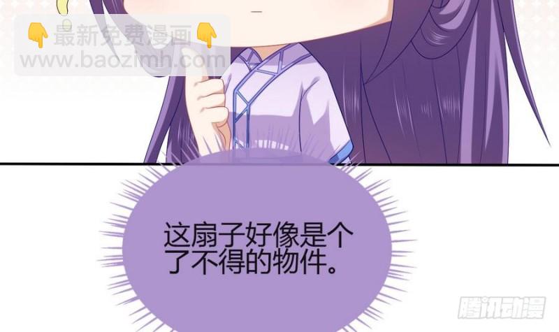 第44话 独门秘方(1/2)-第43话