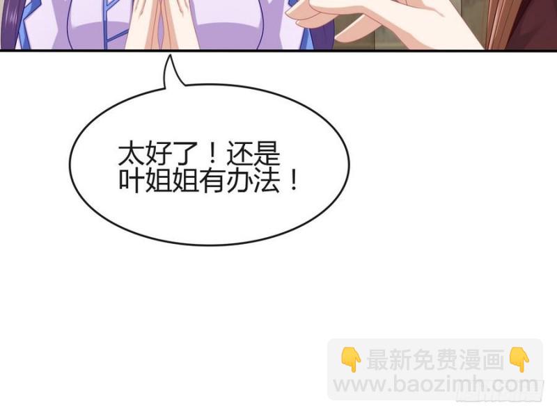 第44话 独门秘方(1/2)-第43话