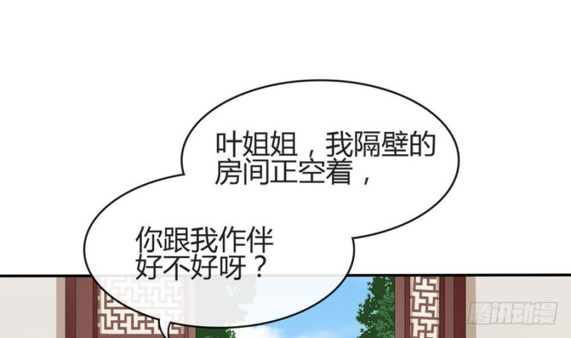 第44话 独门秘方(1/2)-第43话