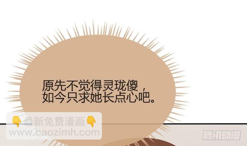 第44话 独门秘方(1/2)-第43话