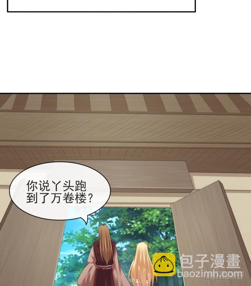 第48话 非礼勿动！-第47话