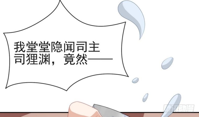 第50话 被挑衅的隐闻司-第49话