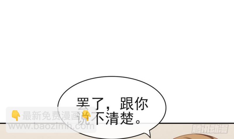 第50话 被挑衅的隐闻司-第49话