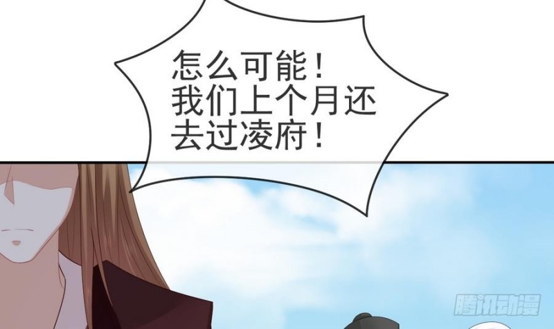 第52话 幕后之人-第51话