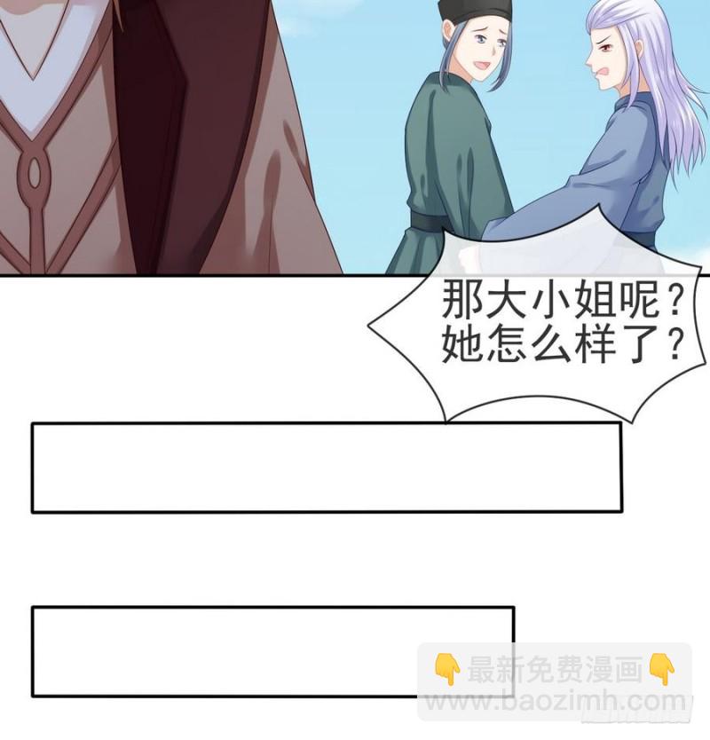 第52话 幕后之人-第51话