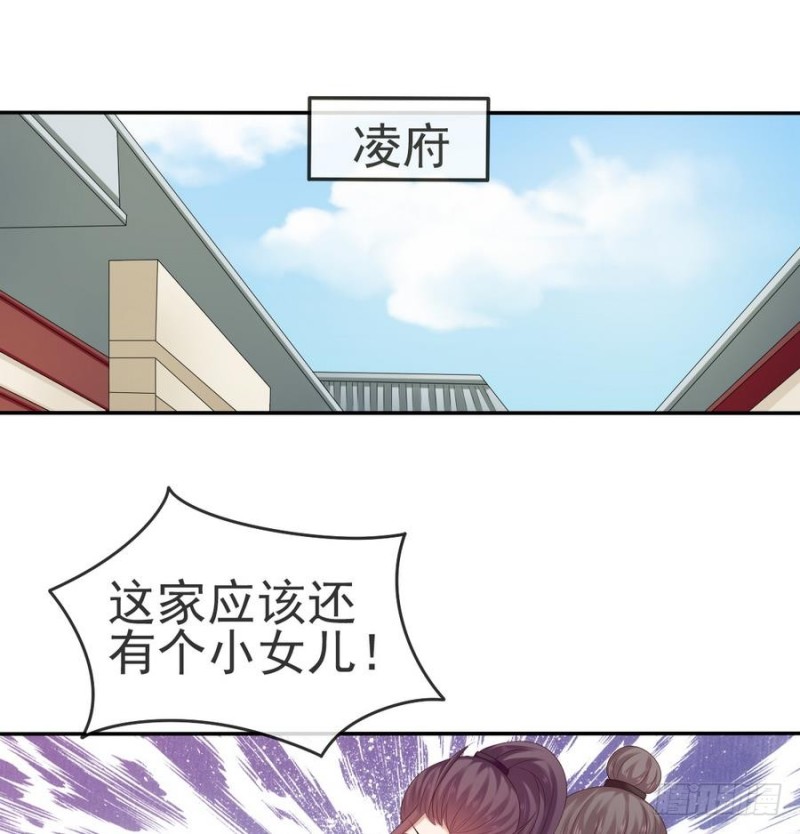 第52话 幕后之人-第51话